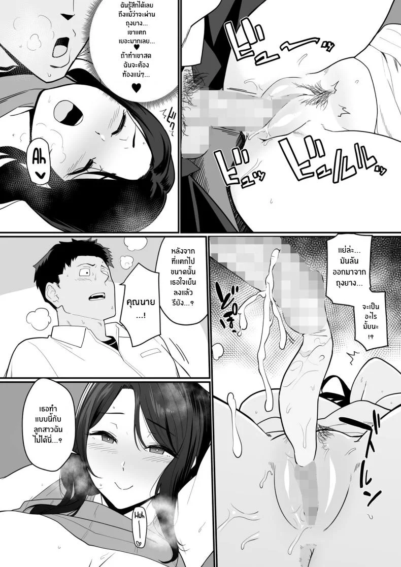 เเม่เเฟนสุดยั่ว [Nagaremono (Ando Ryu)] Kanojo no Mama ga H Sugite Gaman Dekinai My Girlfriend's Mom is too Lewd, so I couldn't Hold Back หน้า 15