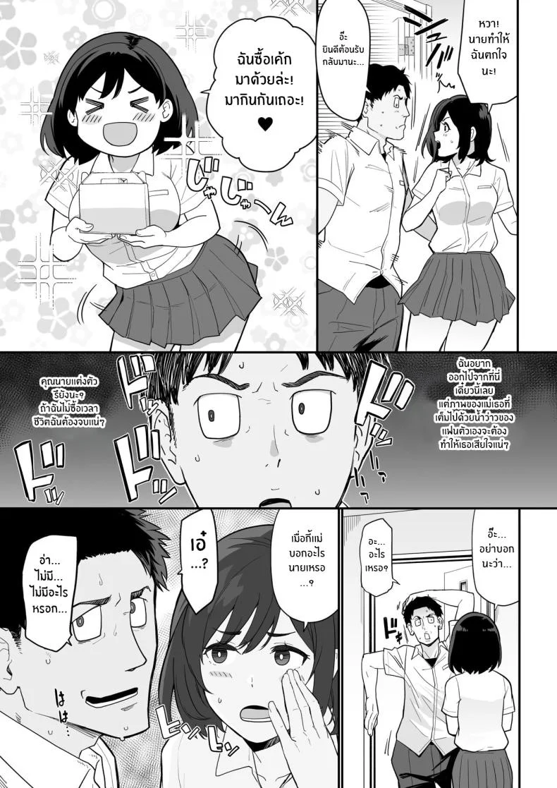 เเม่เเฟนสุดยั่ว [Nagaremono (Ando Ryu)] Kanojo no Mama ga H Sugite Gaman Dekinai My Girlfriend's Mom is too Lewd, so I couldn't Hold Back หน้า 22