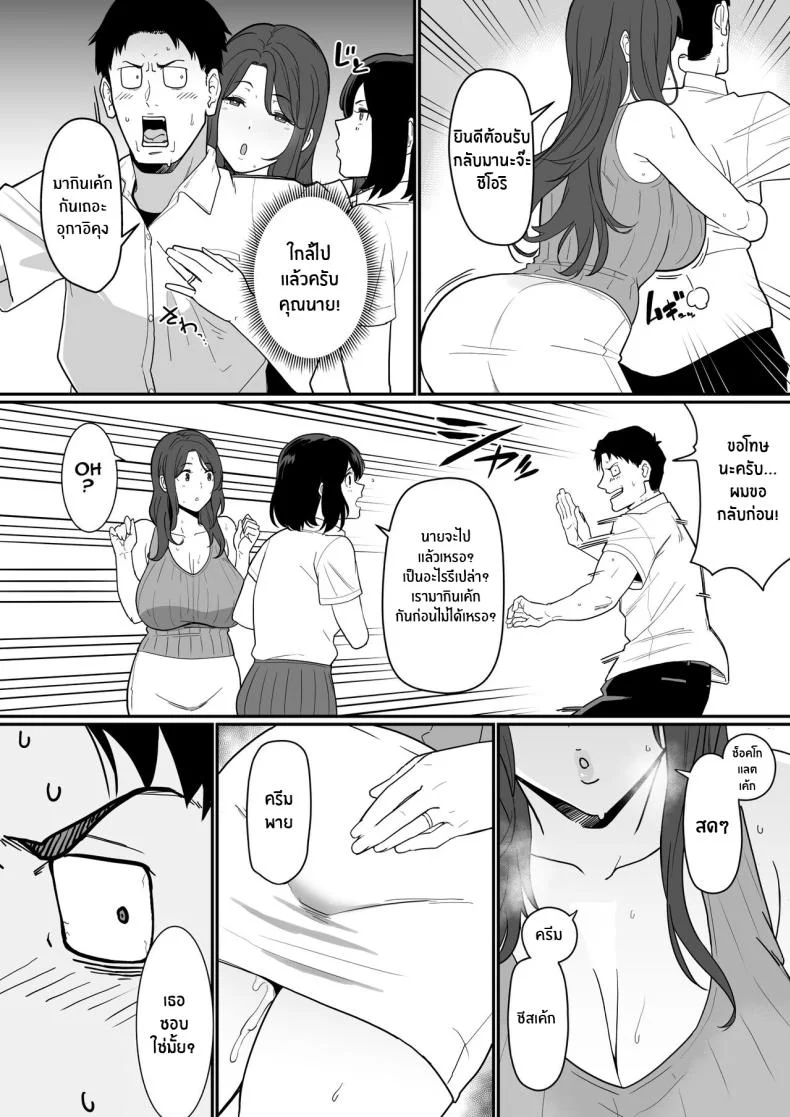 เเม่เเฟนสุดยั่ว [Nagaremono (Ando Ryu)] Kanojo no Mama ga H Sugite Gaman Dekinai My Girlfriend's Mom is too Lewd, so I couldn't Hold Back หน้า 23