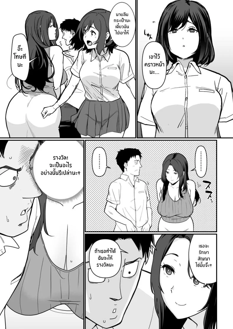 เเม่เเฟนสุดยั่ว [Nagaremono (Ando Ryu)] Kanojo no Mama ga H Sugite Gaman Dekinai My Girlfriend's Mom is too Lewd, so I couldn't Hold Back หน้า 24