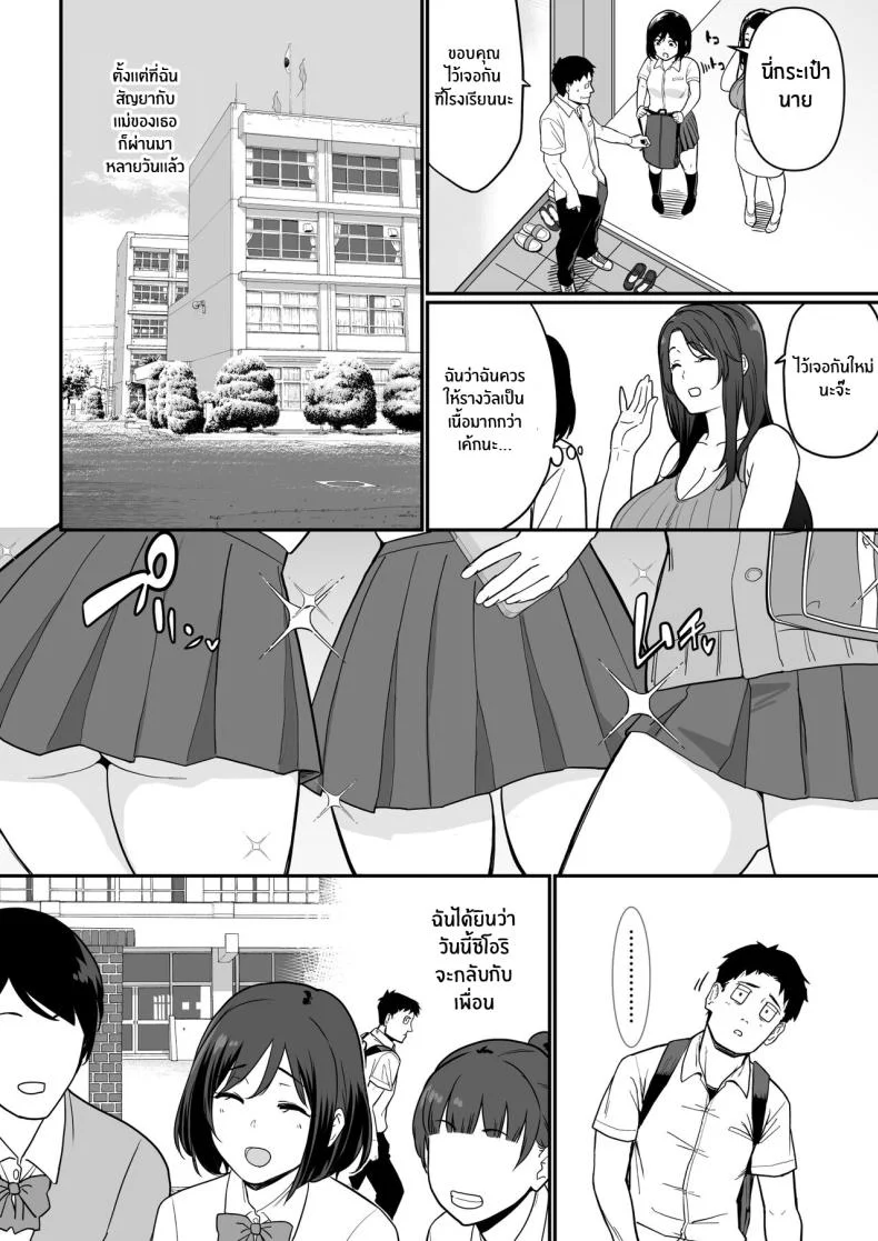 เเม่เเฟนสุดยั่ว [Nagaremono (Ando Ryu)] Kanojo no Mama ga H Sugite Gaman Dekinai My Girlfriend's Mom is too Lewd, so I couldn't Hold Back หน้า 25