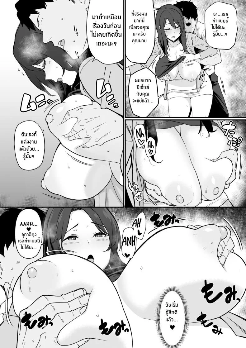 เเม่เเฟนสุดยั่ว [Nagaremono (Ando Ryu)] Kanojo no Mama ga H Sugite Gaman Dekinai My Girlfriend's Mom is too Lewd, so I couldn't Hold Back หน้า 27