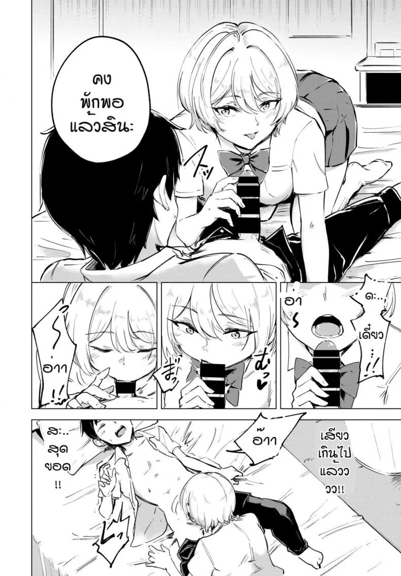 เจ้าน้ำแตก [Ayatori] Otameshi Koigokoro หน้า 12