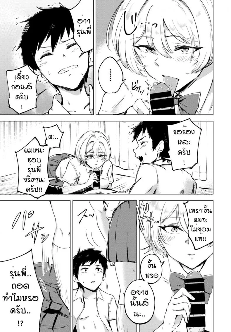 เจ้าน้ำแตก [Ayatori] Otameshi Koigokoro หน้า 13