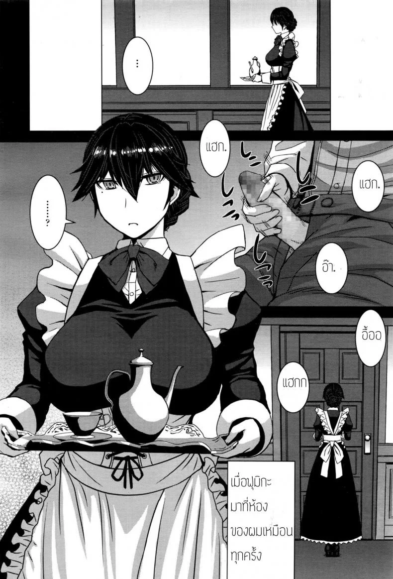 ต้องทำไงให้เธอรัก [Kokuryuugan] Boku no Aishita Fumika หน้า 4