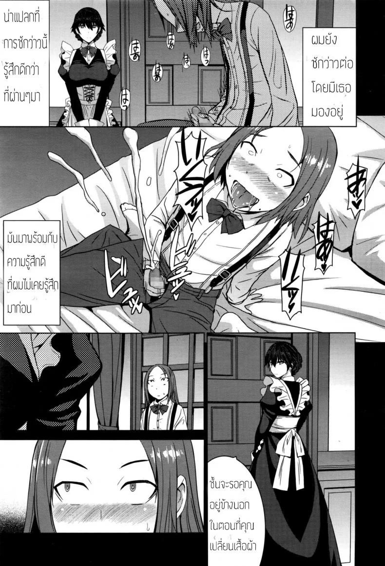 ต้องทำไงให้เธอรัก [Kokuryuugan] Boku no Aishita Fumika หน้า 7