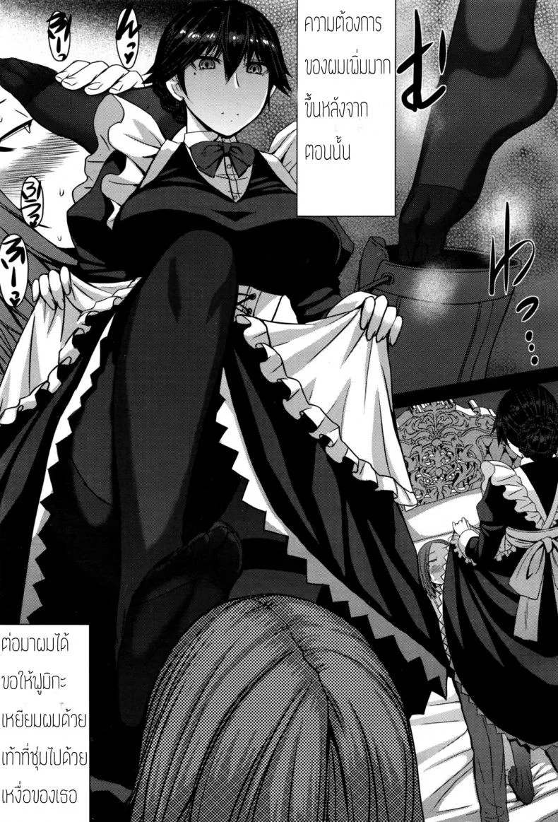 ต้องทำไงให้เธอรัก [Kokuryuugan] Boku no Aishita Fumika หน้า 9