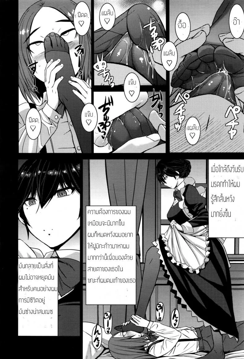 ต้องทำไงให้เธอรัก [Kokuryuugan] Boku no Aishita Fumika หน้า 10