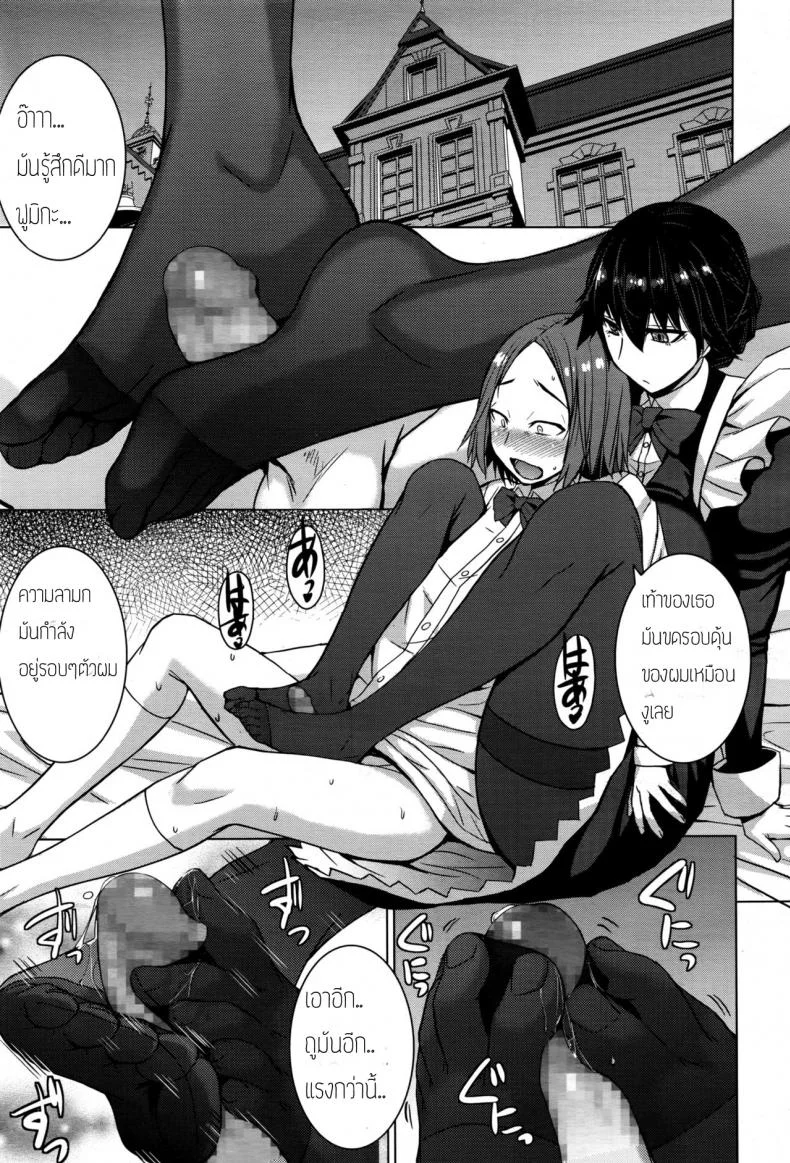 ต้องทำไงให้เธอรัก [Kokuryuugan] Boku no Aishita Fumika หน้า 11