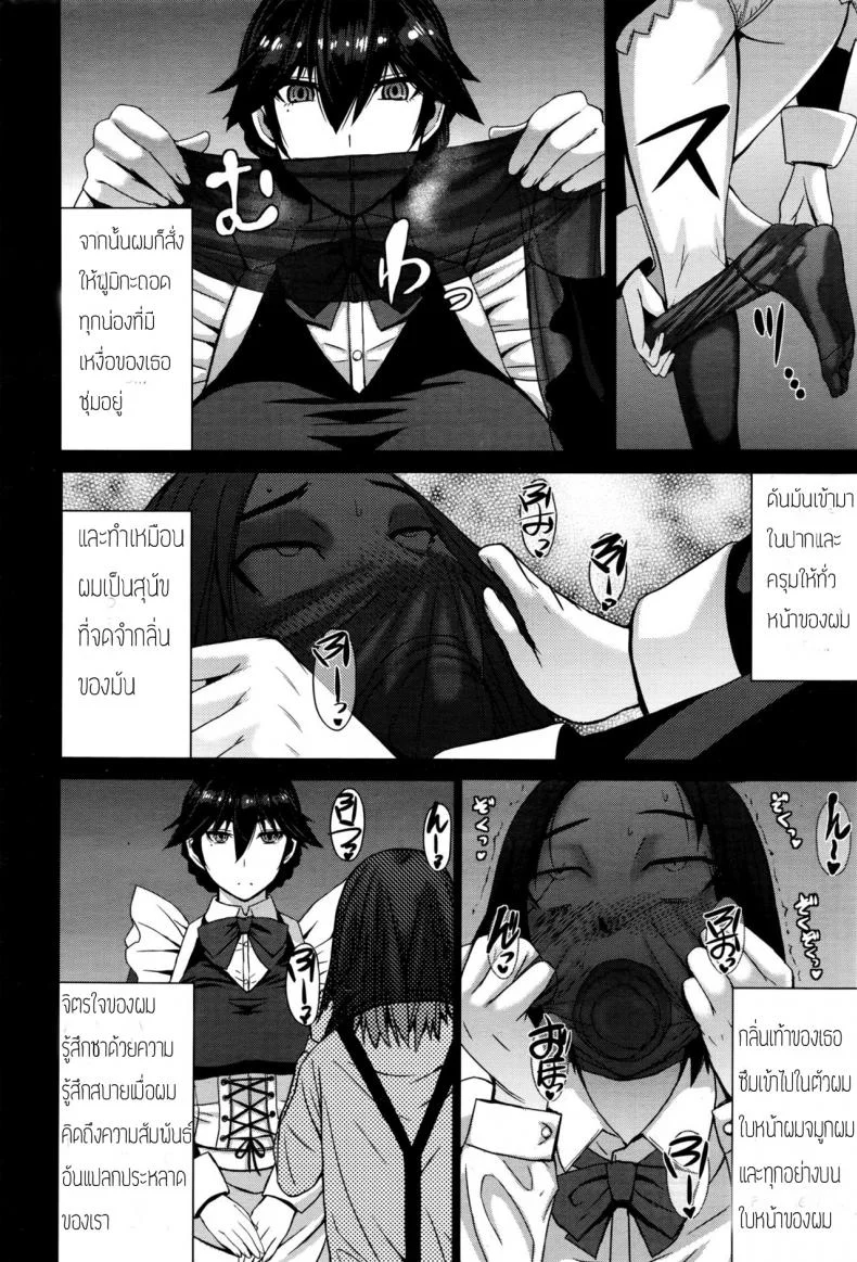 ต้องทำไงให้เธอรัก [Kokuryuugan] Boku no Aishita Fumika หน้า 12