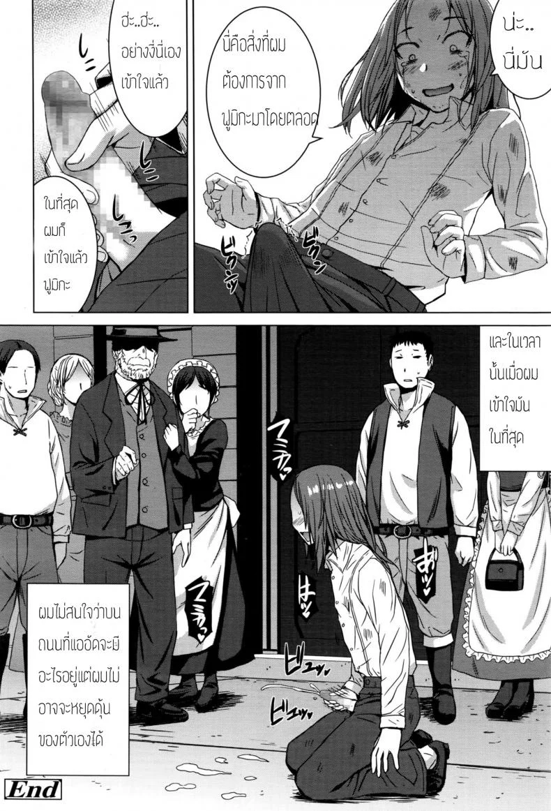 ต้องทำไงให้เธอรัก [Kokuryuugan] Boku no Aishita Fumika หน้า 26