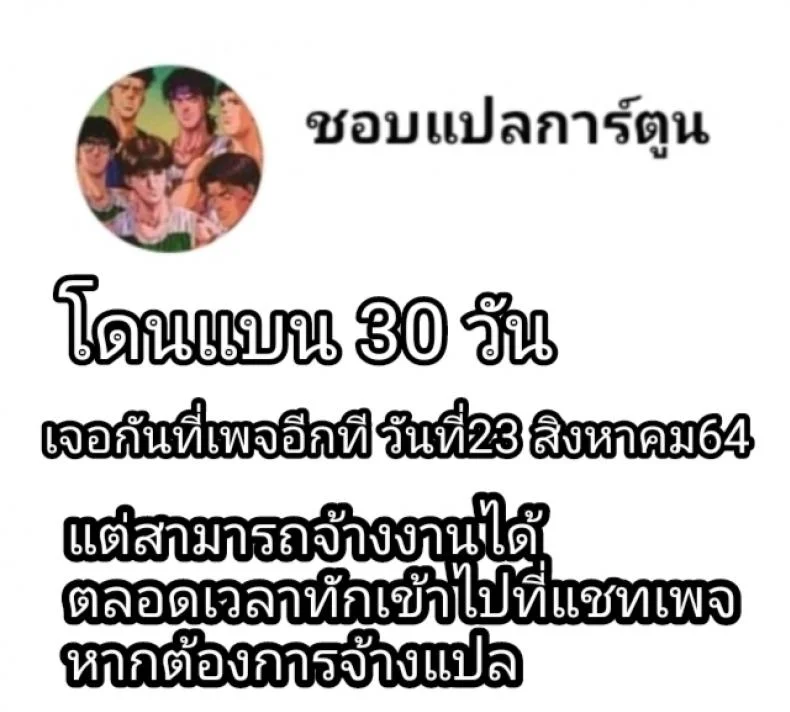 สกายฮะสกายดี้ (C97) [OrangeMaru (YD)] Mogurikomi - Sneaking in หน้า 26