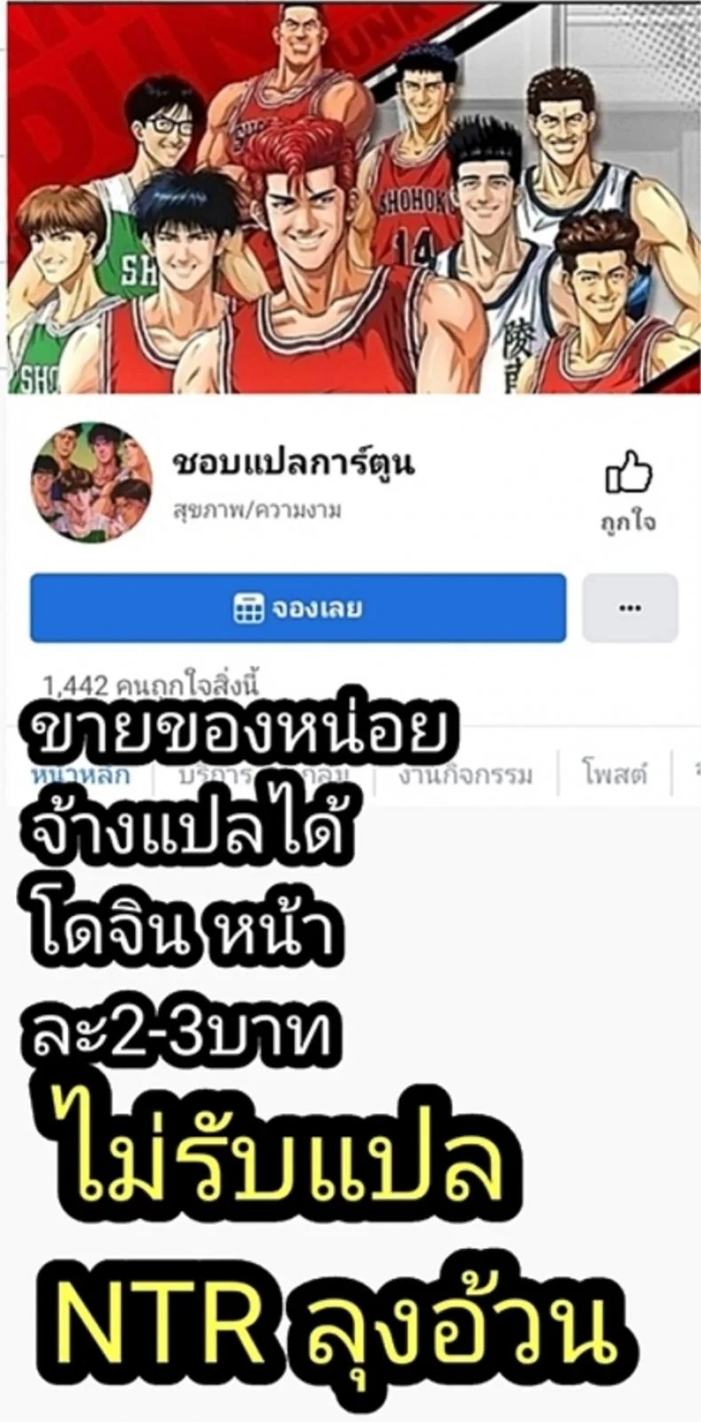 สกายฮะสกายดี้ (C97) [OrangeMaru (YD)] Mogurikomi - Sneaking in หน้า 28