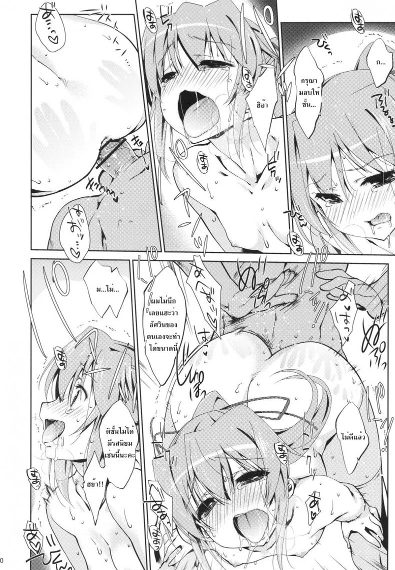 ชายหนึ่งแต่หญิงสี่ [Nama Cream Biyori (Nanase Meruchi)] 5P Shiyoone! | Let’s do 5P ! (Campione!) หน้า 19
