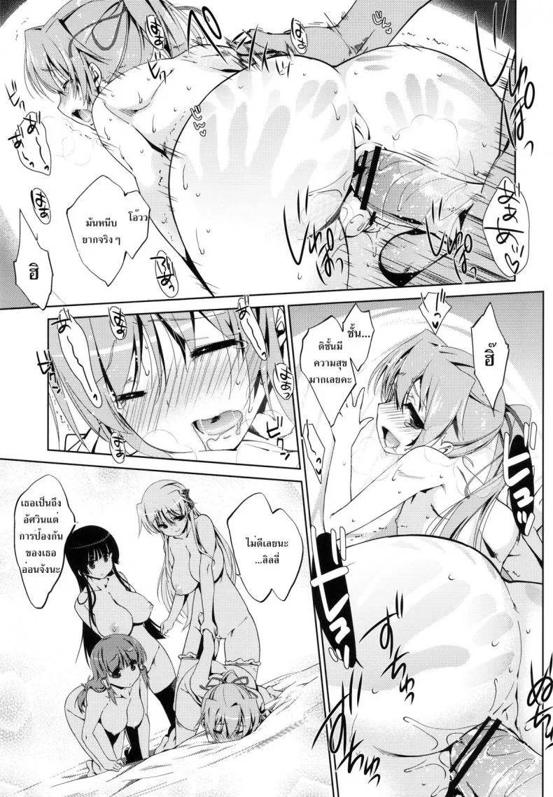 ชายหนึ่งแต่หญิงสี่ [Nama Cream Biyori (Nanase Meruchi)] 5P Shiyoone! | Let’s do 5P ! (Campione!) หน้า 20