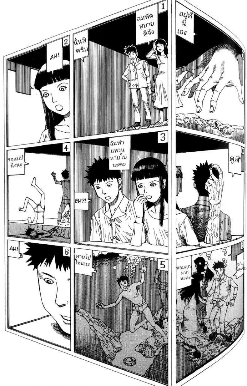 นามธรรม [Kago Shintarou] Kokumin no Sousei | Abstraction หน้า 4