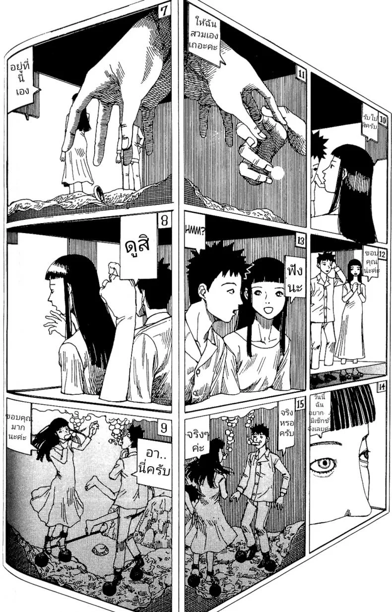 นามธรรม [Kago Shintarou] Kokumin no Sousei | Abstraction หน้า 5
