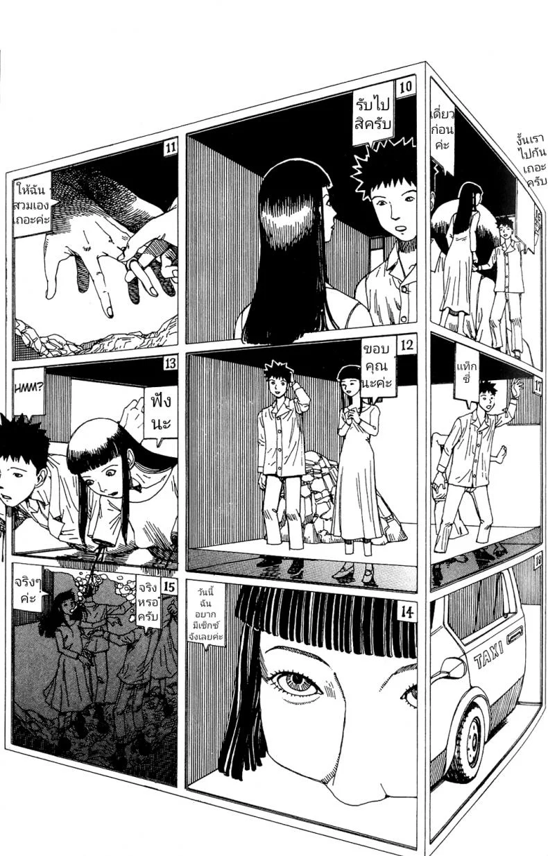 นามธรรม [Kago Shintarou] Kokumin no Sousei | Abstraction หน้า 6