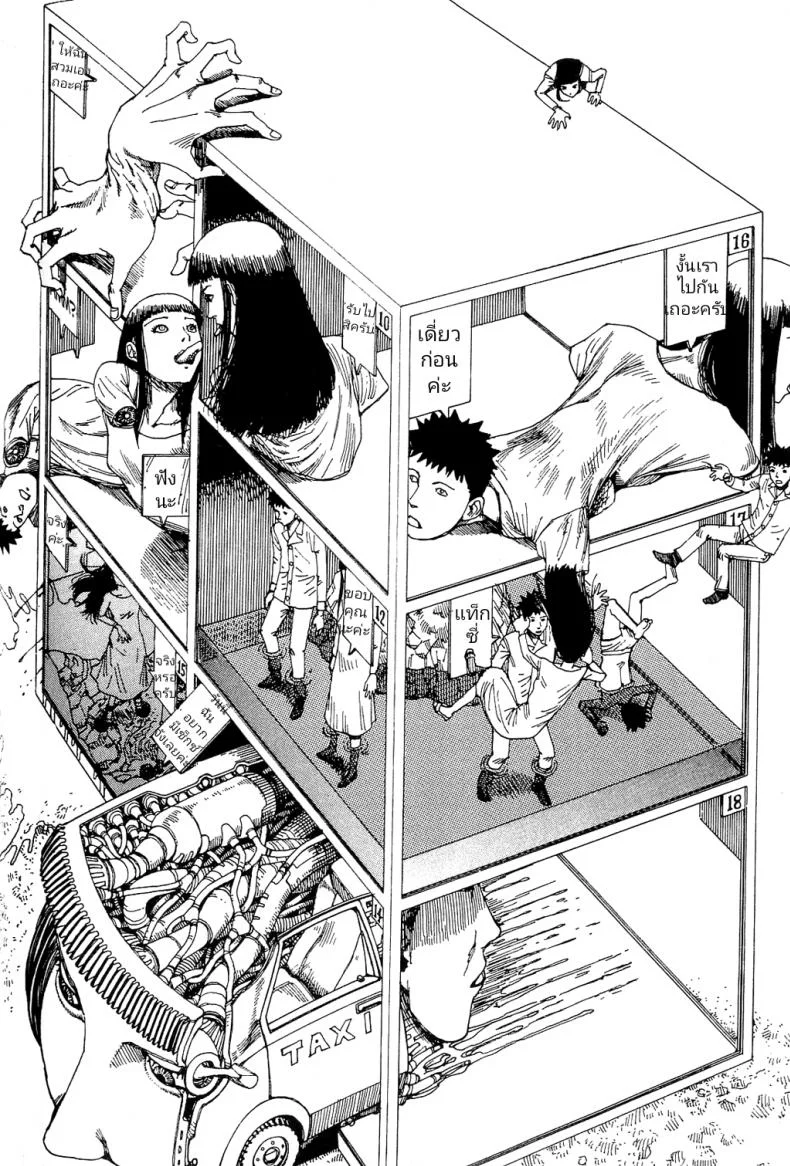 นามธรรม [Kago Shintarou] Kokumin no Sousei | Abstraction หน้า 7