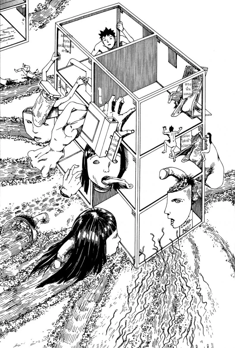นามธรรม [Kago Shintarou] Kokumin no Sousei | Abstraction หน้า 10