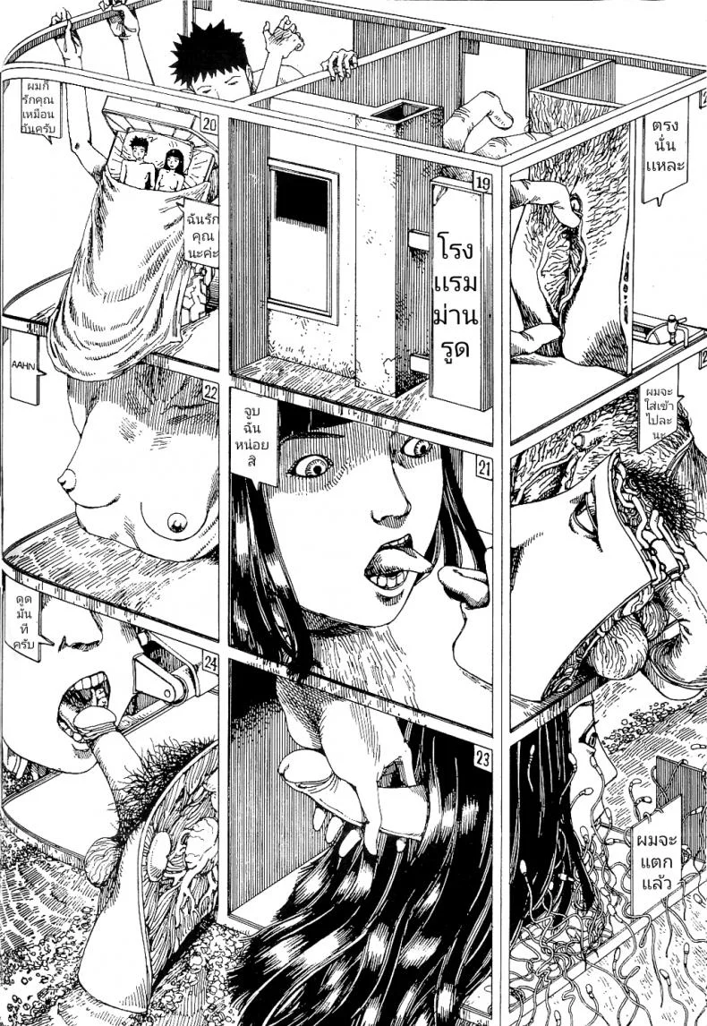 นามธรรม [Kago Shintarou] Kokumin no Sousei | Abstraction หน้า 11