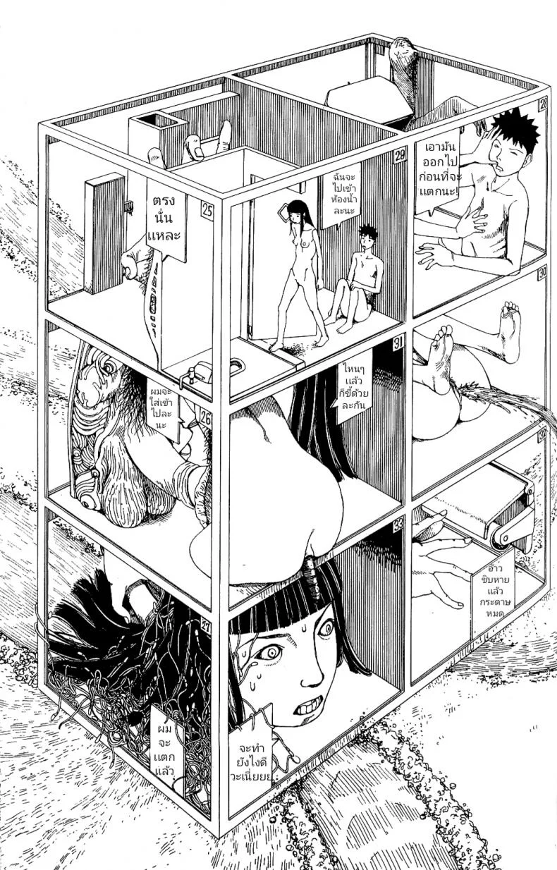 นามธรรม [Kago Shintarou] Kokumin no Sousei | Abstraction หน้า 12