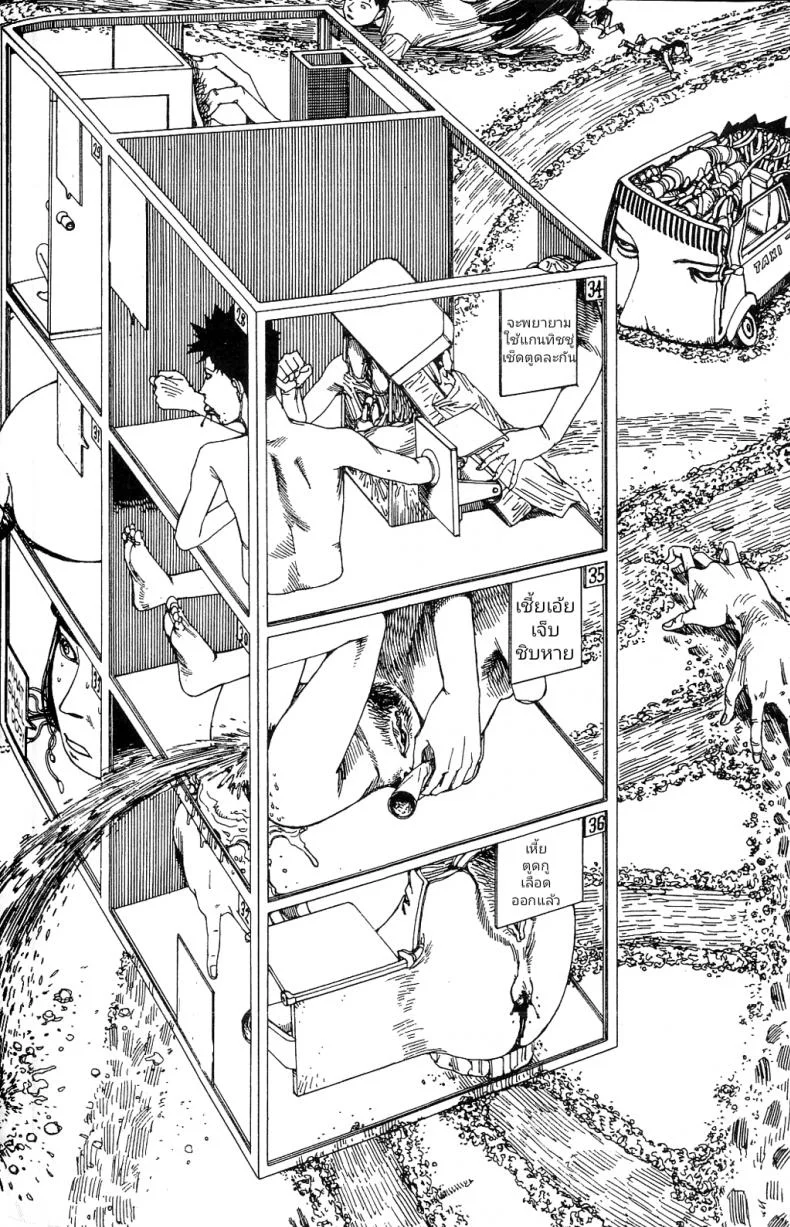 นามธรรม [Kago Shintarou] Kokumin no Sousei | Abstraction หน้า 13