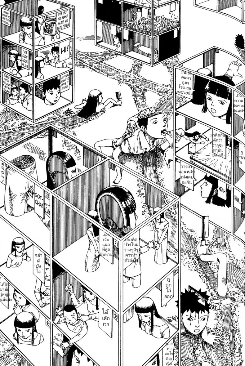 นามธรรม [Kago Shintarou] Kokumin no Sousei | Abstraction หน้า 14