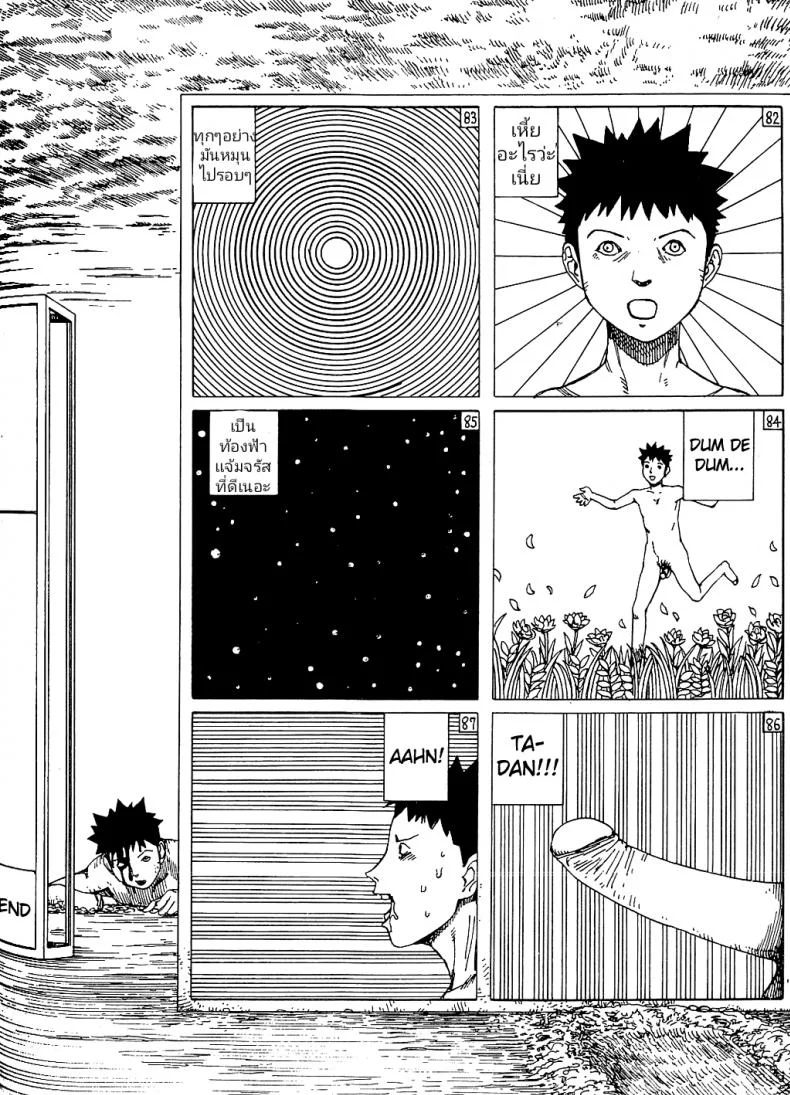 นามธรรม [Kago Shintarou] Kokumin no Sousei | Abstraction หน้า 15