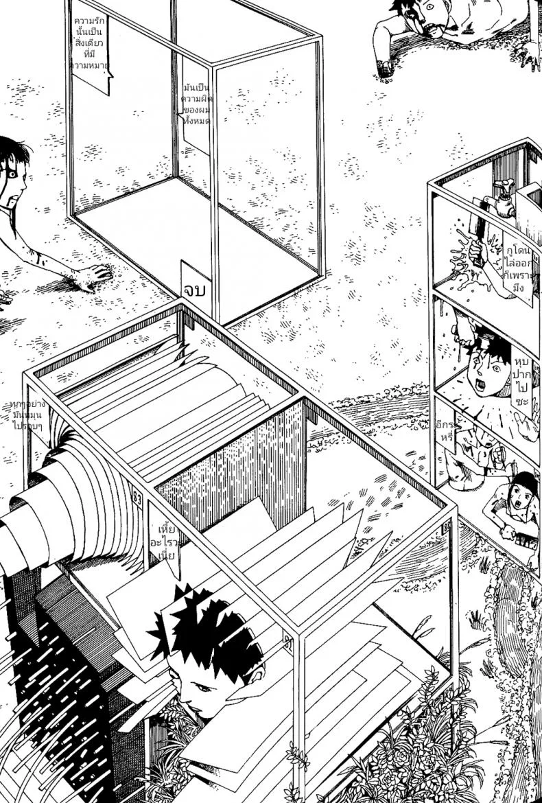 นามธรรม [Kago Shintarou] Kokumin no Sousei | Abstraction หน้า 16