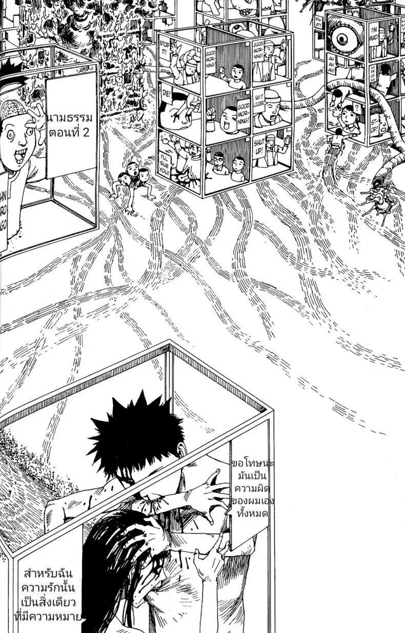 นามธรรม [Kago Shintarou] Kokumin no Sousei | Abstraction หน้า 17