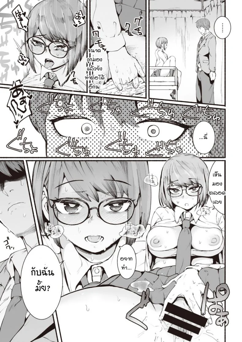 หนุ่มสาวกับวัยกร้าวใจ [delta9] Seishun หน้า 5