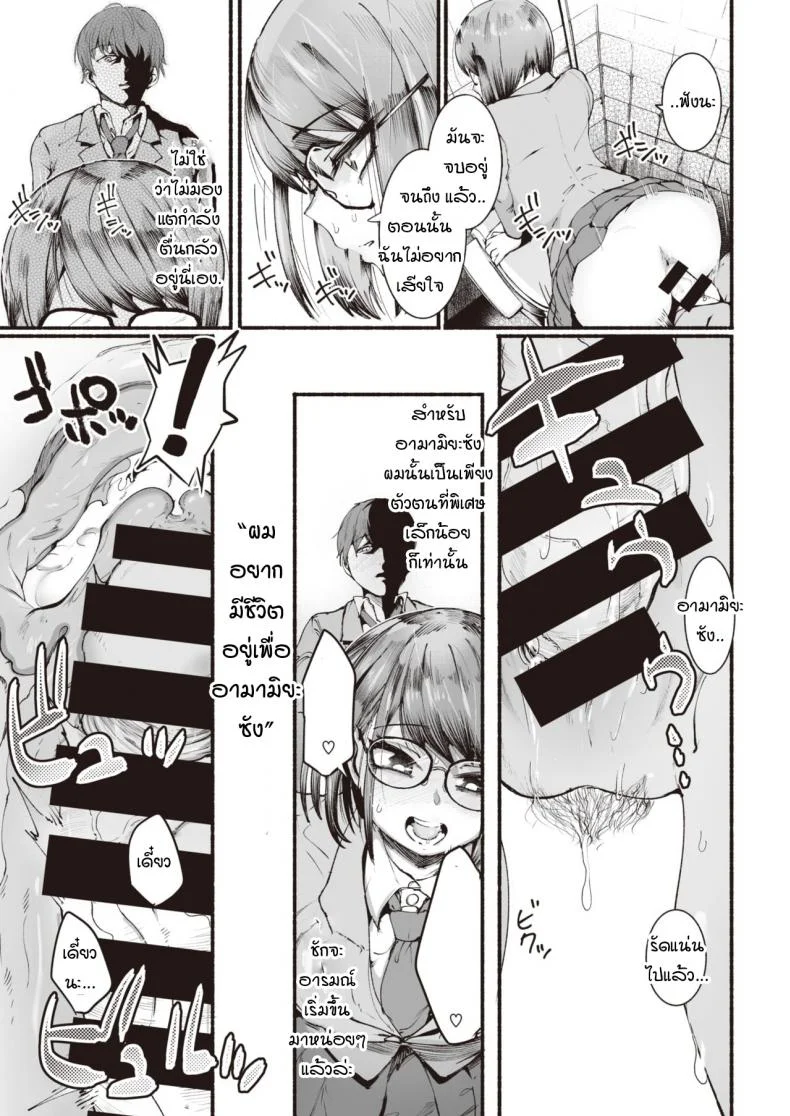 หนุ่มสาวกับวัยกร้าวใจ [delta9] Seishun หน้า 9