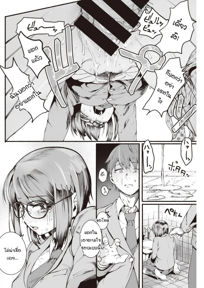 หนุ่มสาวกับวัยกร้าวใจ [delta9] Seishun หน้า 10