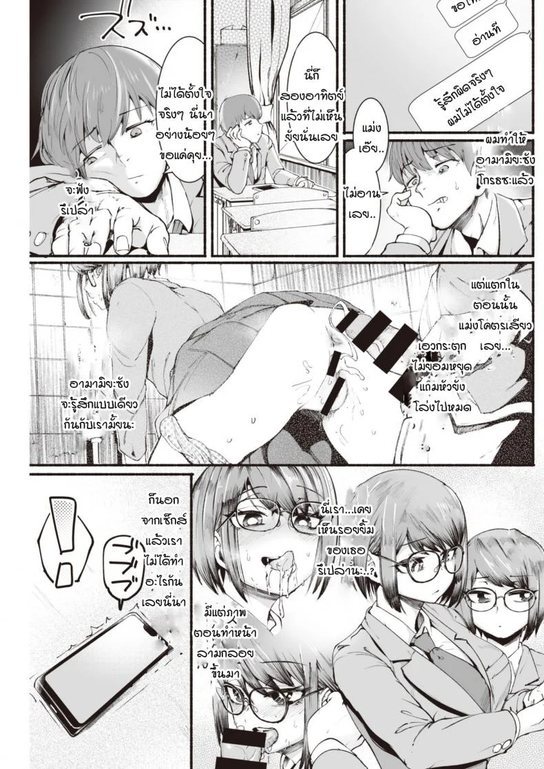 หนุ่มสาวกับวัยกร้าวใจ [delta9] Seishun หน้า 11