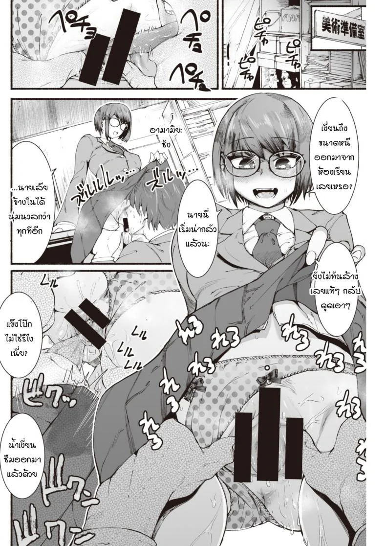 หนุ่มสาวกับวัยกร้าวใจ [delta9] Seishun หน้า 12