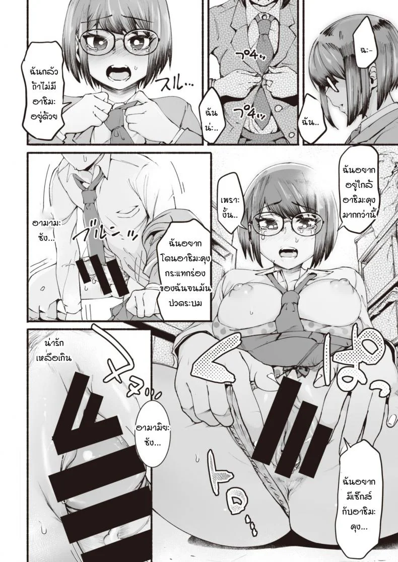 หนุ่มสาวกับวัยกร้าวใจ [delta9] Seishun หน้า 14