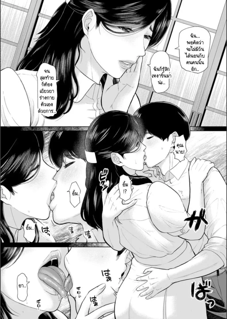 เสียงร้องของจั๊กจั่น [ICE] Semishigure wo toiki หน้า 8