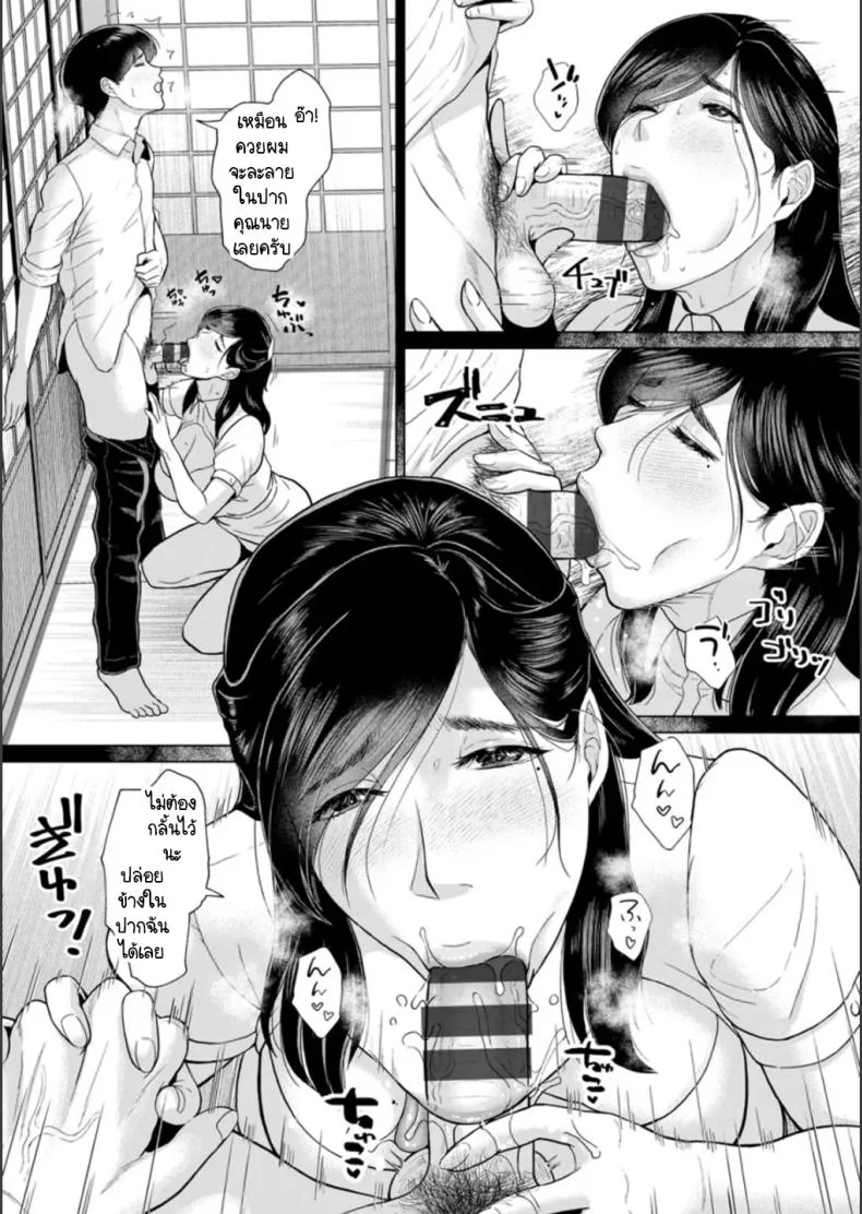 เสียงร้องของจั๊กจั่น [ICE] Semishigure wo toiki หน้า 11