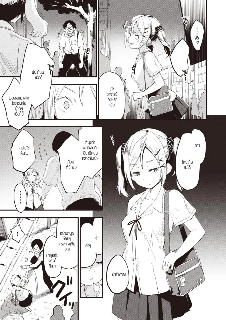 ยัยสาวแซ่บตัวน้อย [Mozu] Little Bitches Hina-chan Henยัยสาวแซ่บตัวน้อย 1 หน้า 5