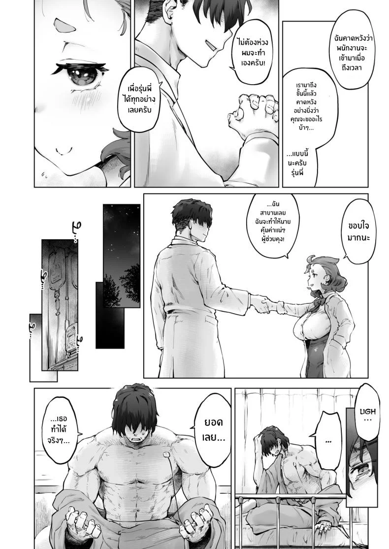 ยาสนองเฟติชของนักวิทตัวจิ๋ว [Sago Jou (Seura Isago)] Chimikko Bakunyuu Hakase no Seiheki A Certain Big-Bazonga'd Small Scientist's KINK! หน้า 4