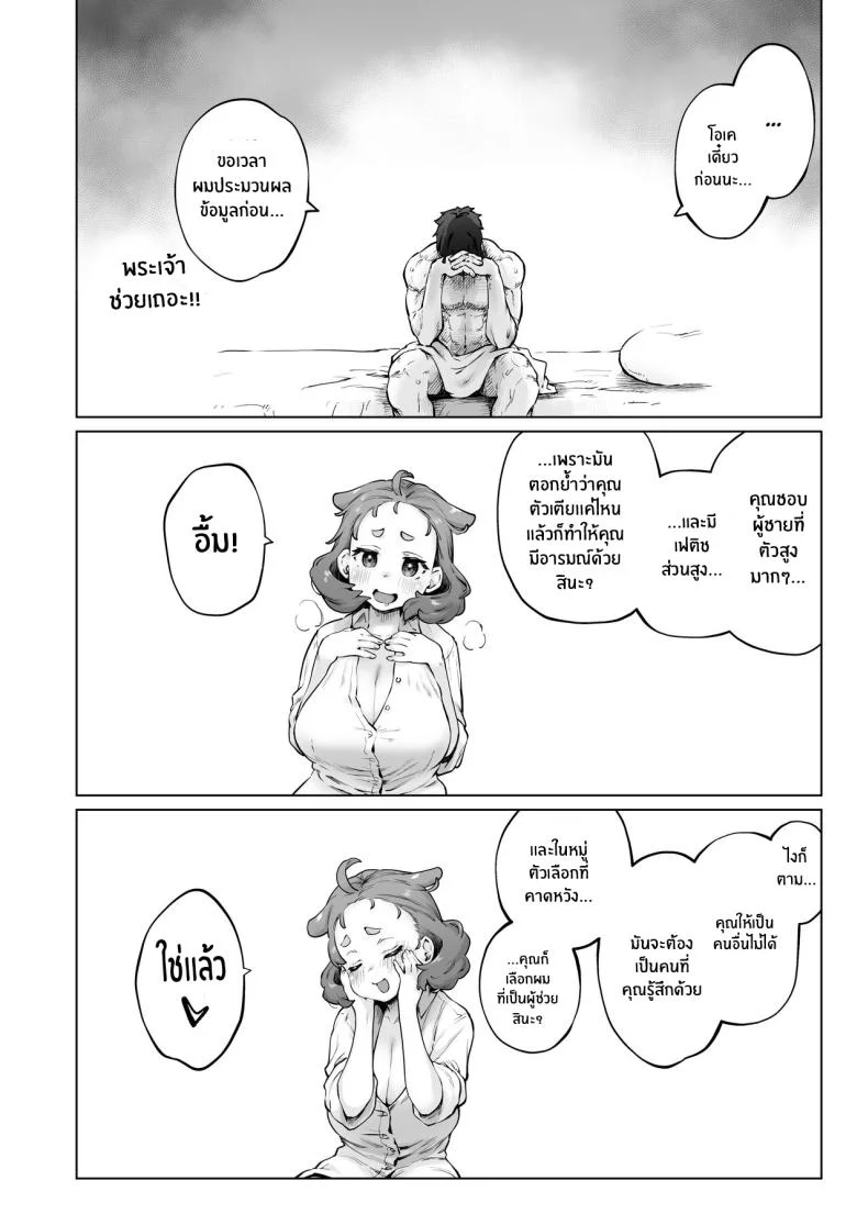 ยาสนองเฟติชของนักวิทตัวจิ๋ว [Sago Jou (Seura Isago)] Chimikko Bakunyuu Hakase no Seiheki A Certain Big-Bazonga'd Small Scientist's KINK! หน้า 12