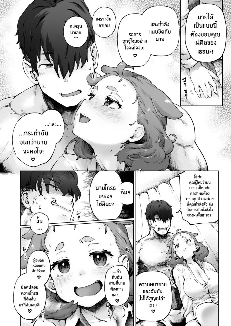 ยาสนองเฟติชของนักวิทตัวจิ๋ว [Sago Jou (Seura Isago)] Chimikko Bakunyuu Hakase no Seiheki A Certain Big-Bazonga'd Small Scientist's KINK! หน้า 16