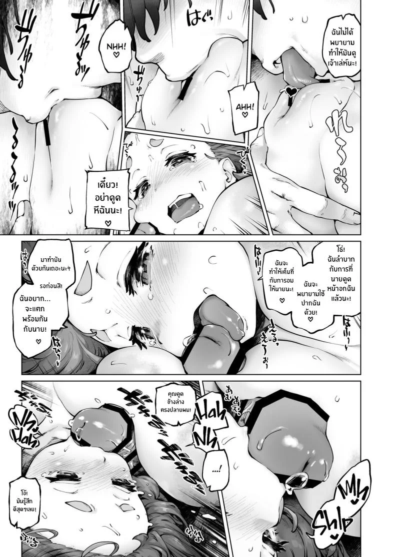 ยาสนองเฟติชของนักวิทตัวจิ๋ว [Sago Jou (Seura Isago)] Chimikko Bakunyuu Hakase no Seiheki A Certain Big-Bazonga'd Small Scientist's KINK! หน้า 23