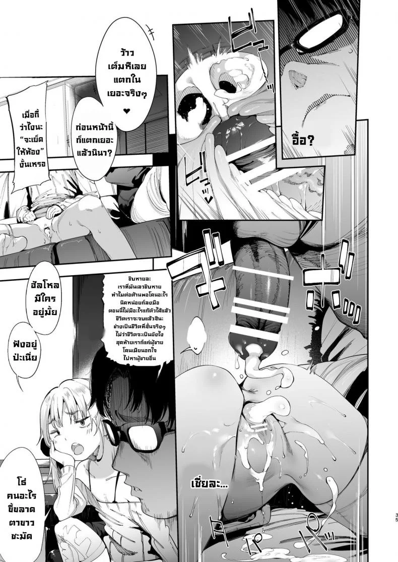 รินะจัง [Mochi-ya (Karoti)] Mesugaki Rina-chan หน้า 35