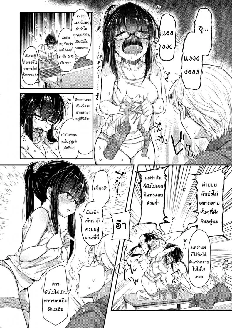 ช่วยให้ฉันไปสู่สุขติทีนะ [Flanvia] Self-Bound Ghost หน้า 4
