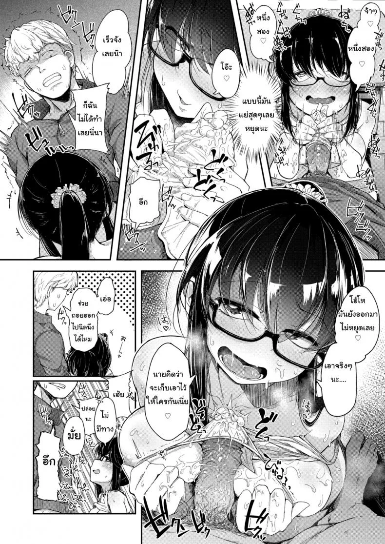 ช่วยให้ฉันไปสู่สุขติทีนะ [Flanvia] Self-Bound Ghost หน้า 8