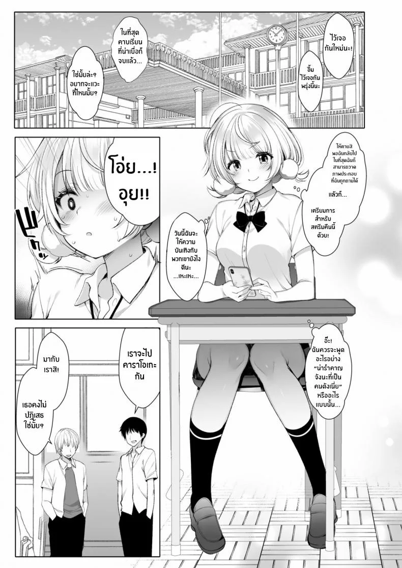 ไลฟ์เสียวของอุยจัง[French letter (Fujisaki Hikari)] Idol Haishinsha Shigure Ui -Himitsu no Douga Haishin- (Shigure Ui)ไลฟ์เสียวของอุยจัง  1 หน้า 4