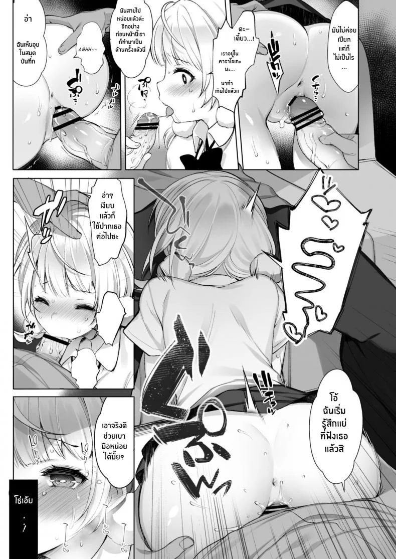 ไลฟ์เสียวของอุยจัง[French letter (Fujisaki Hikari)] Idol Haishinsha Shigure Ui -Himitsu no Douga Haishin- (Shigure Ui)ไลฟ์เสียวของอุยจัง  1 หน้า 6