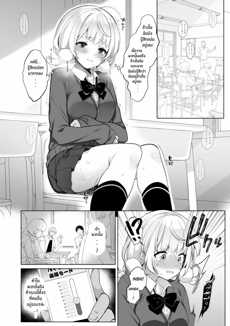 ไลฟ์เสียวของอุยจัง[French letter (Fujisaki Hikari)] Idol Haishinsha Shigure Ui -Himitsu no Douga Haishin- (Shigure Ui)ไลฟ์เสียวของอุยจัง  1 หน้า 9